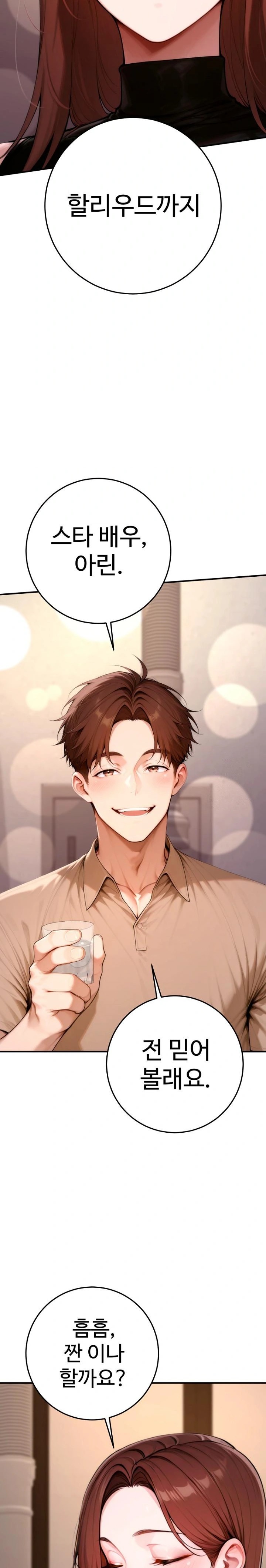 Desire Village Raw - Chapter 21 - photo - 19