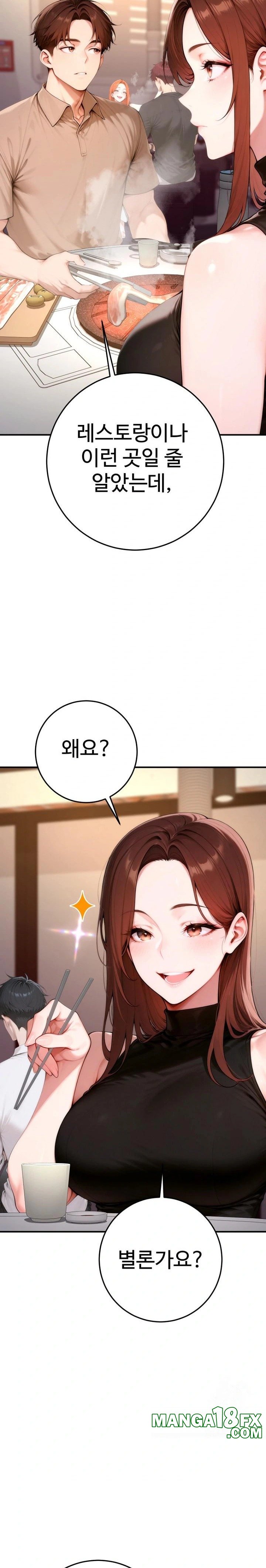 Desire Village Raw - Chapter 21 - photo - 2