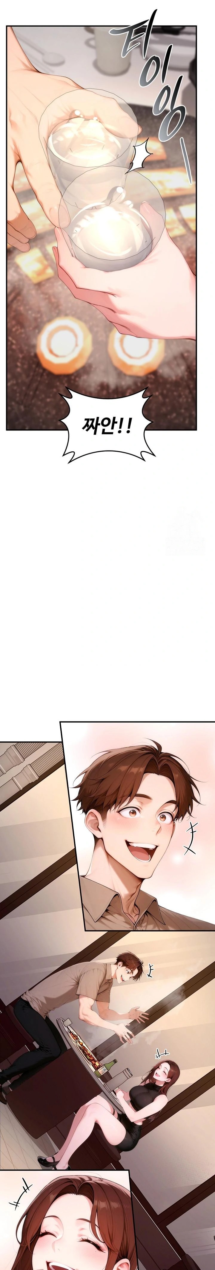 Desire Village Raw - Chapter 21 - photo - 21