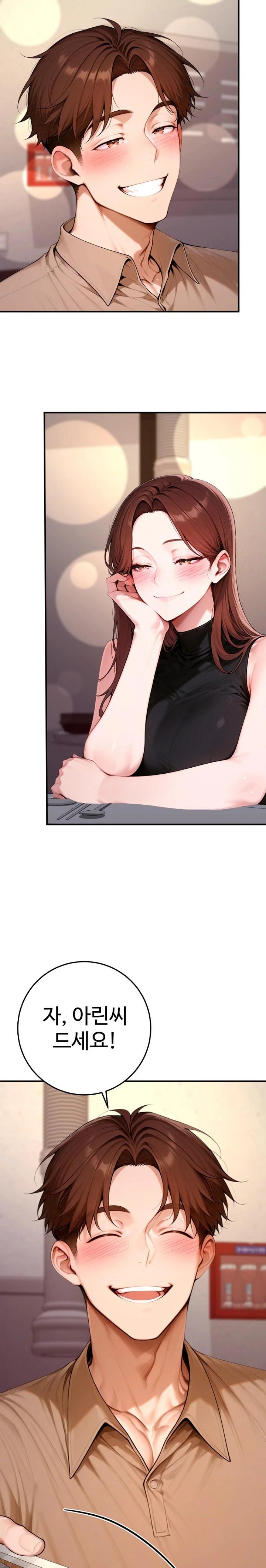 Desire Village Raw - Chapter 21 - photo - 24