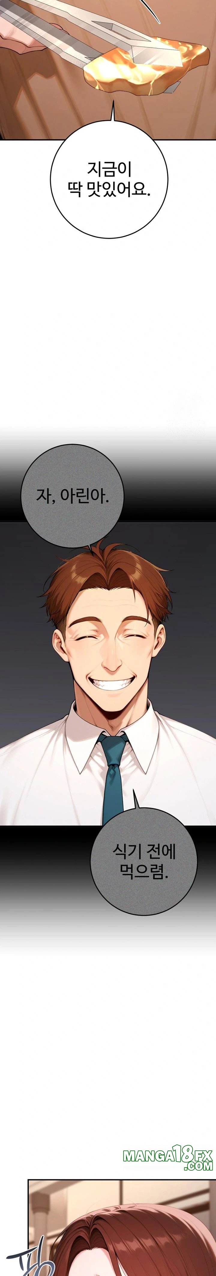 Desire Village Raw - Chapter 21 - photo - 25