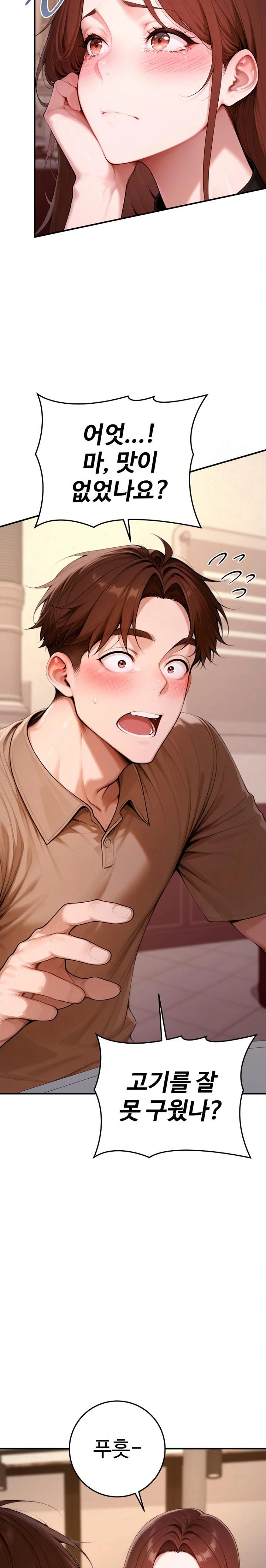 Desire Village Raw - Chapter 21 - photo - 26