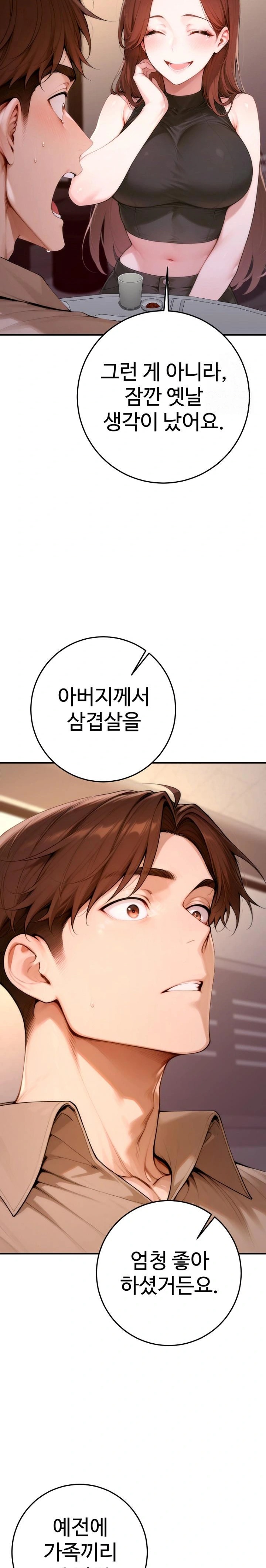 Desire Village Raw - Chapter 21 - photo - 27