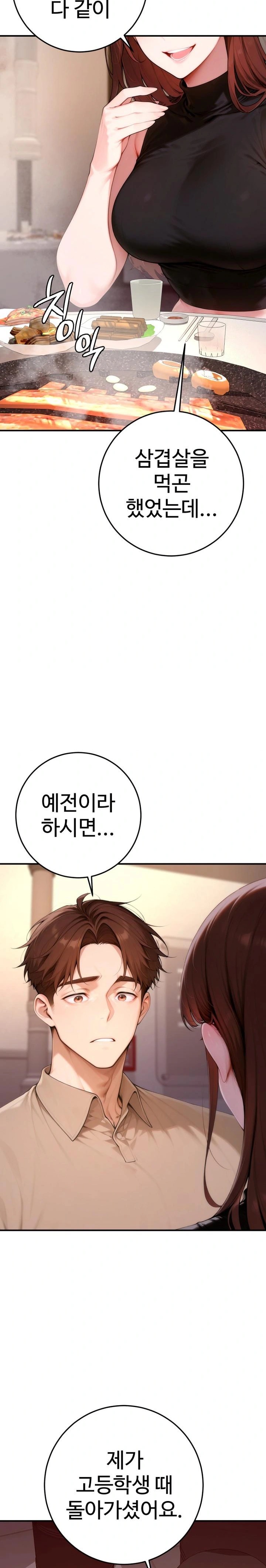 Desire Village Raw - Chapter 21 - photo - 28