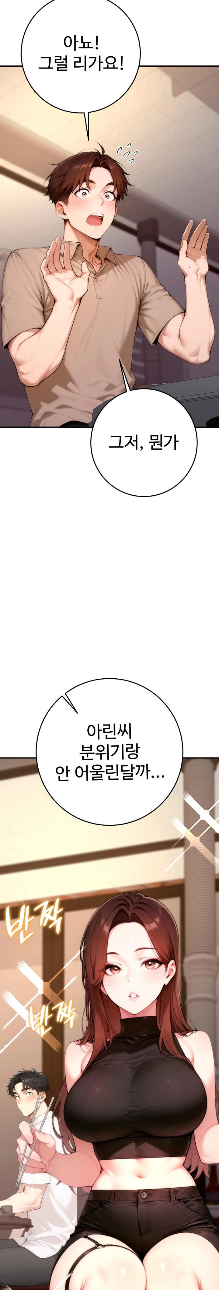 Desire Village Raw - Chapter 21 - photo - 3