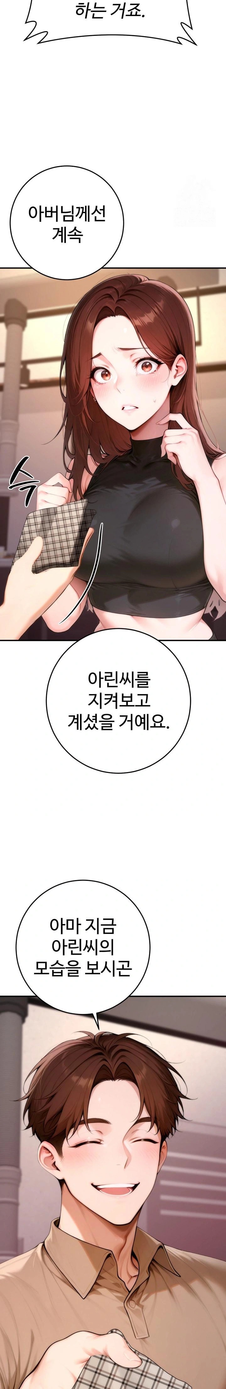 Desire Village Raw - Chapter 21 - photo - 31
