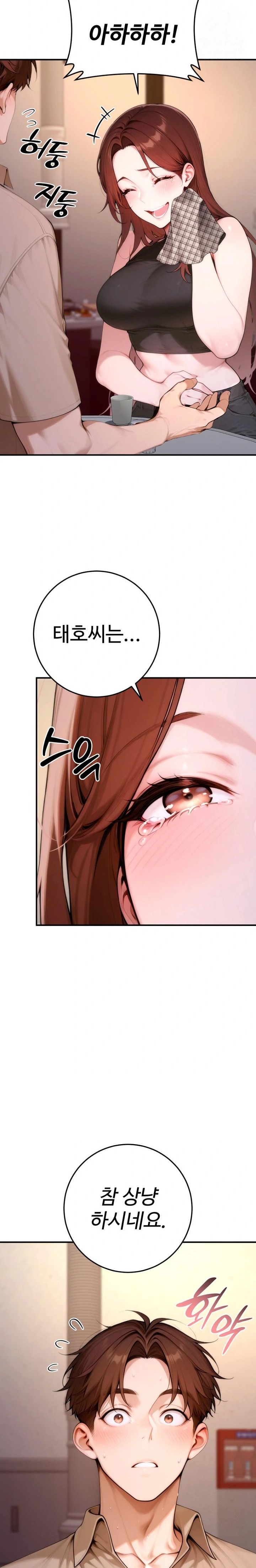 Desire Village Raw - Chapter 21 - photo - 33