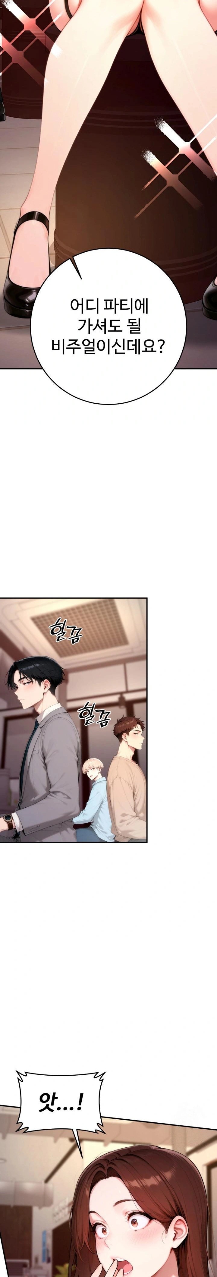 Desire Village Raw - Chapter 21 - photo - 4