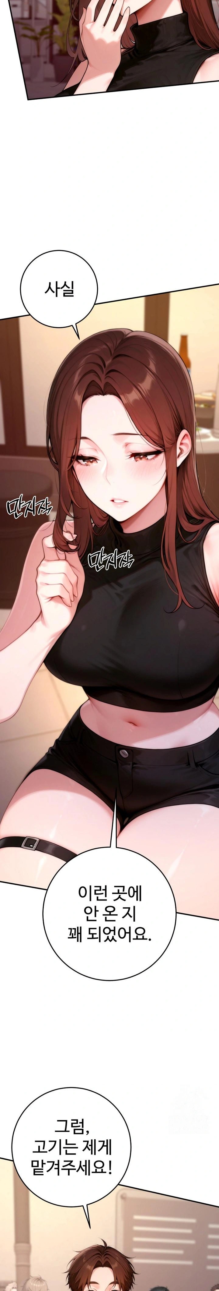 Desire Village Raw - Chapter 21 - photo - 5