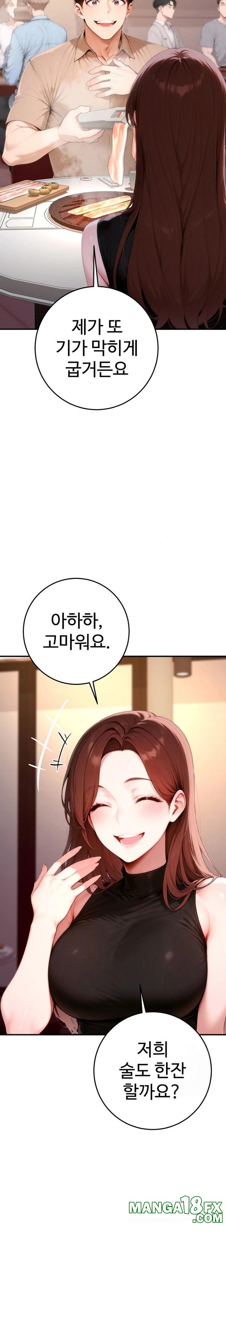 Desire Village Raw - Chapter 21 - photo - 6