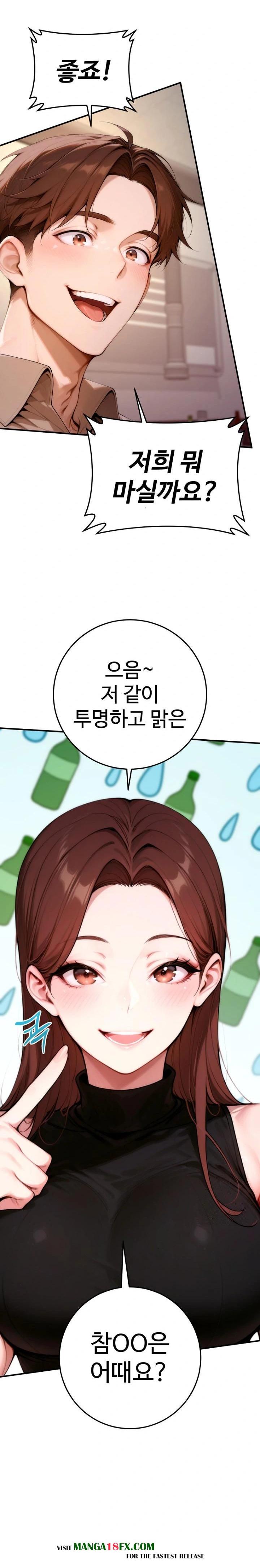 Desire Village Raw - Chapter 21 - photo - 7