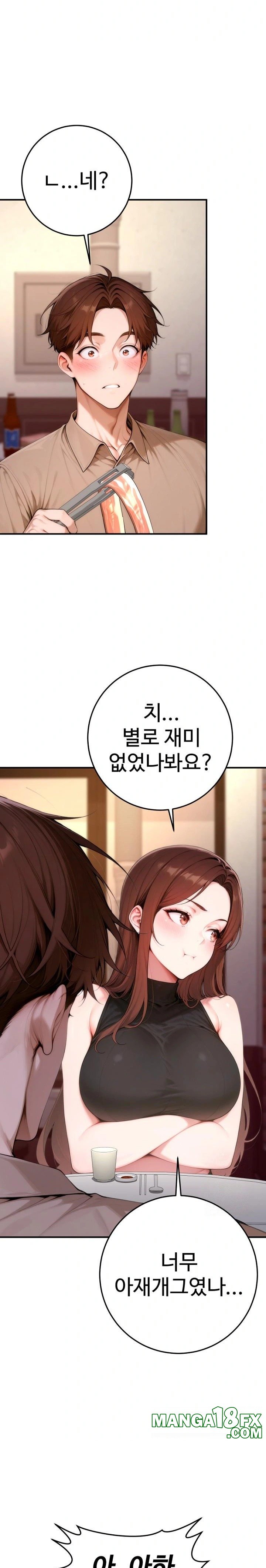 Desire Village Raw - Chapter 21 - photo - 8