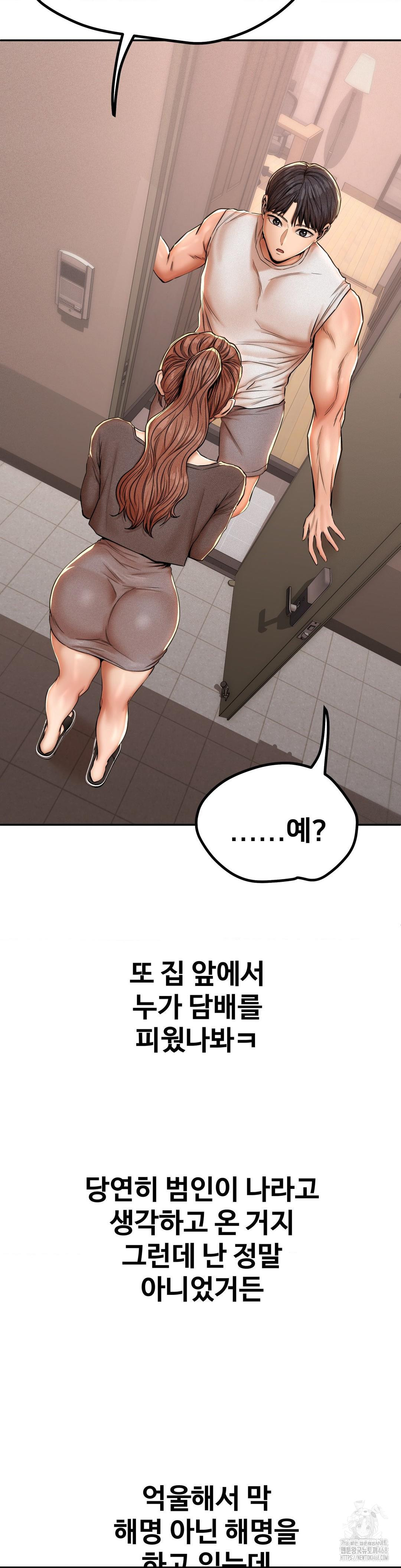Could it Be True? Raw - Chapter 58 - photo - 2