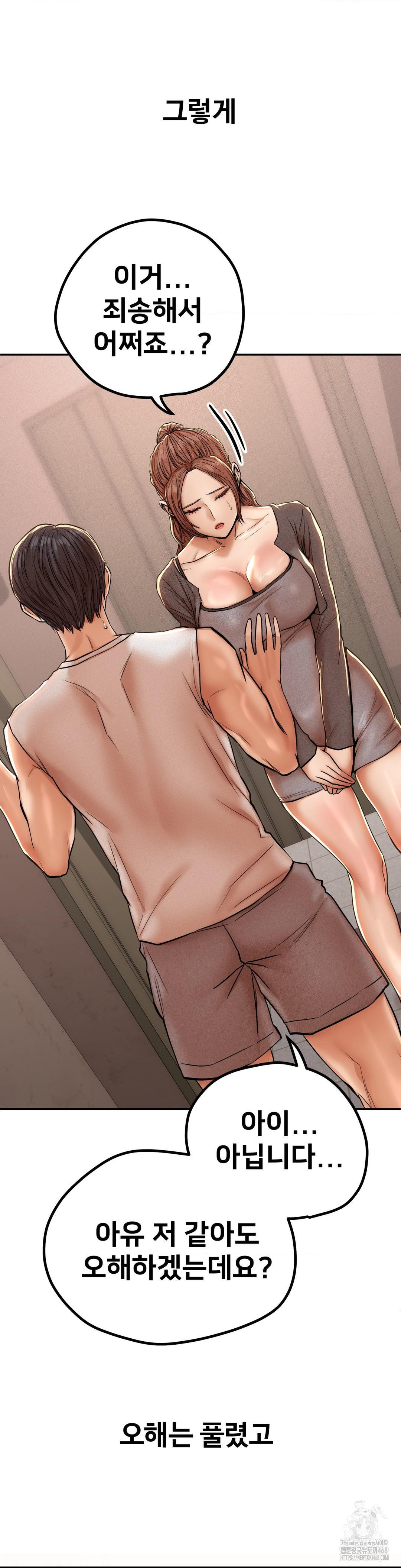 Could it Be True? Raw - Chapter 58 - photo - 4