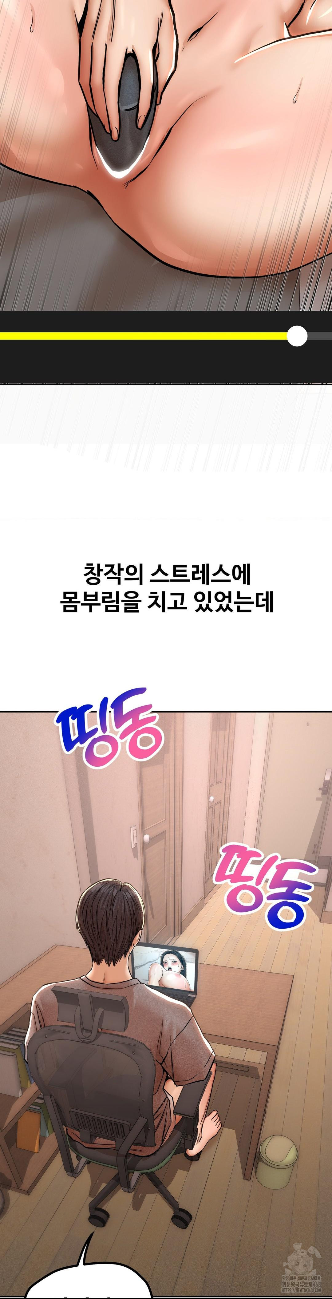 Could it Be True? Raw - Chapter 58 - photo - 7