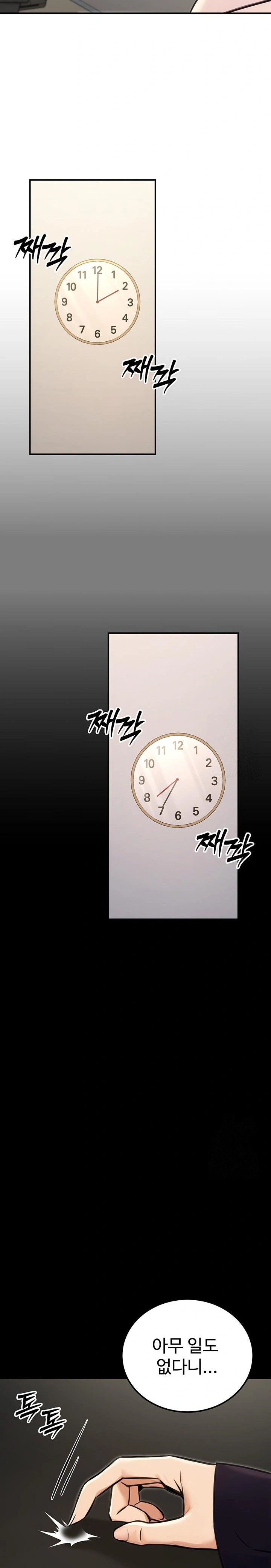 The Public Servant’s Double Life Raw - Chapter 15 - photo - 18