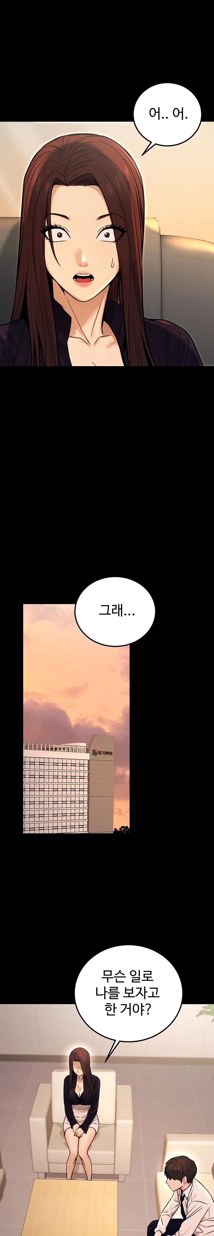 The Public Servant’s Double Life Raw - Chapter 15 - photo - 21