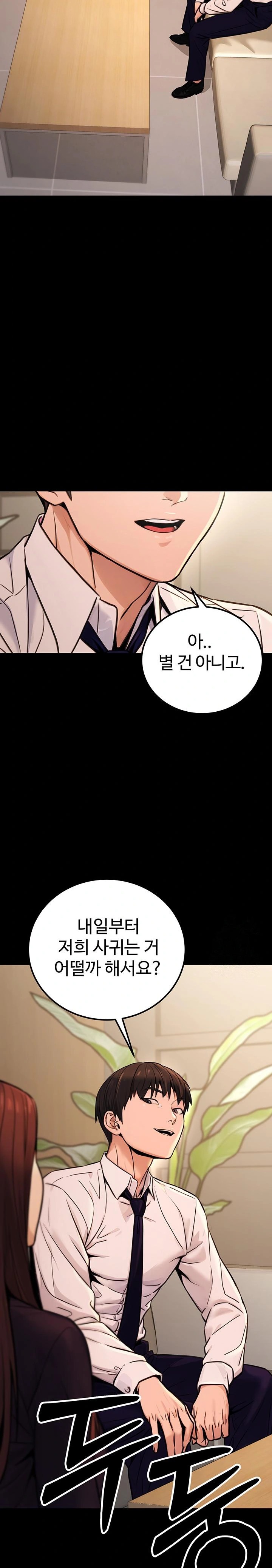 The Public Servant’s Double Life Raw - Chapter 15 - photo - 22