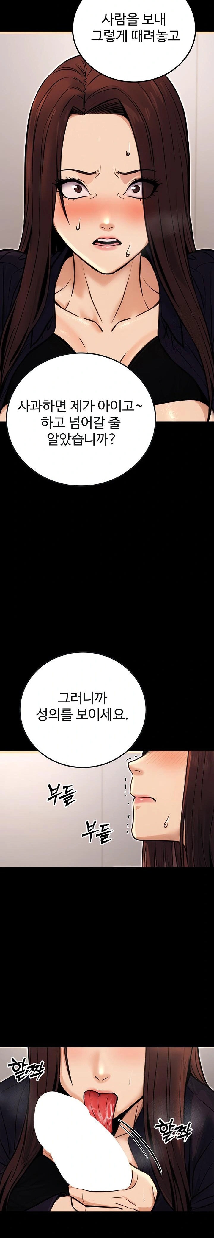 The Public Servant’s Double Life Raw - Chapter 15 - photo - 29
