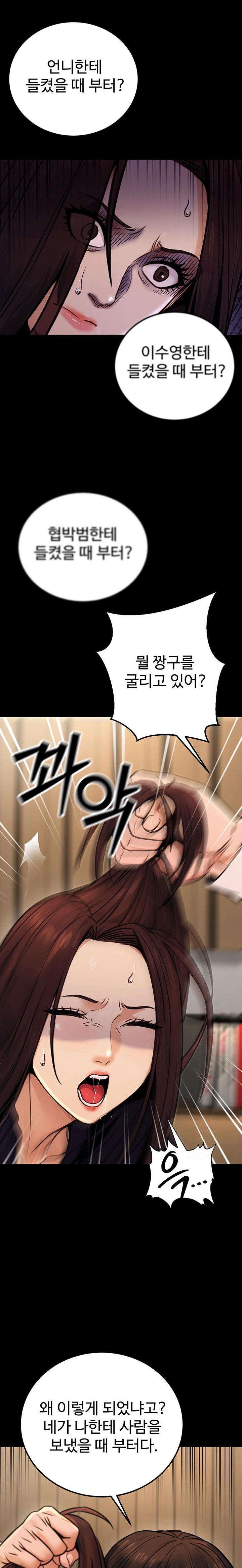 The Public Servant’s Double Life Raw - Chapter 15 - photo - 32