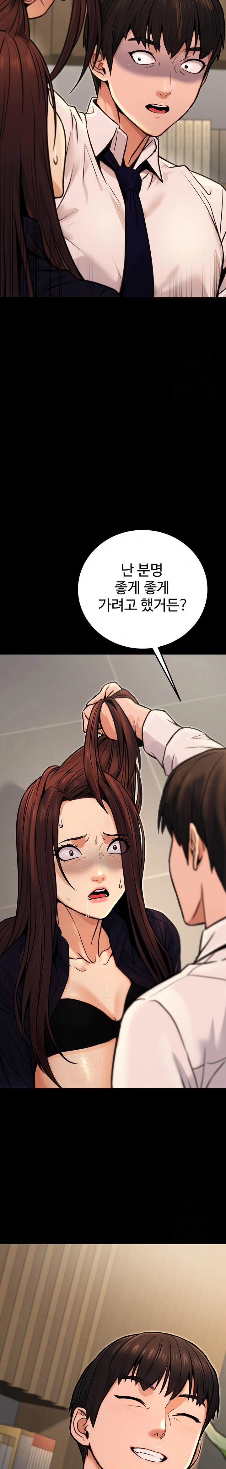 The Public Servant’s Double Life Raw - Chapter 15 - photo - 33