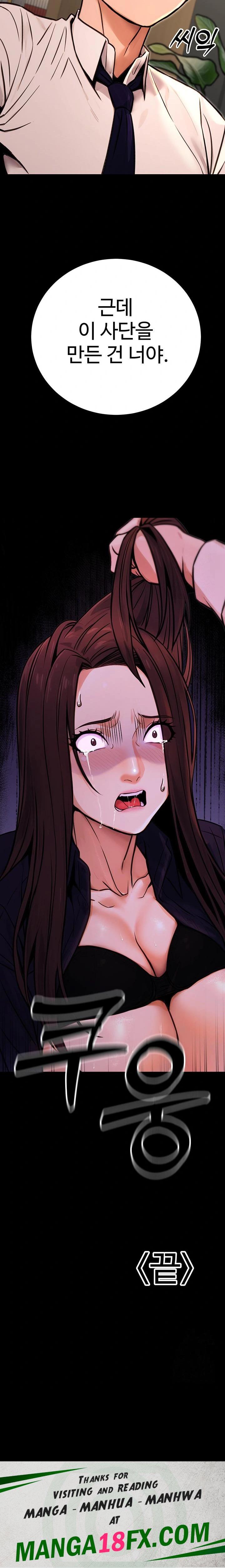 The Public Servant’s Double Life Raw - Chapter 15 - photo - 34