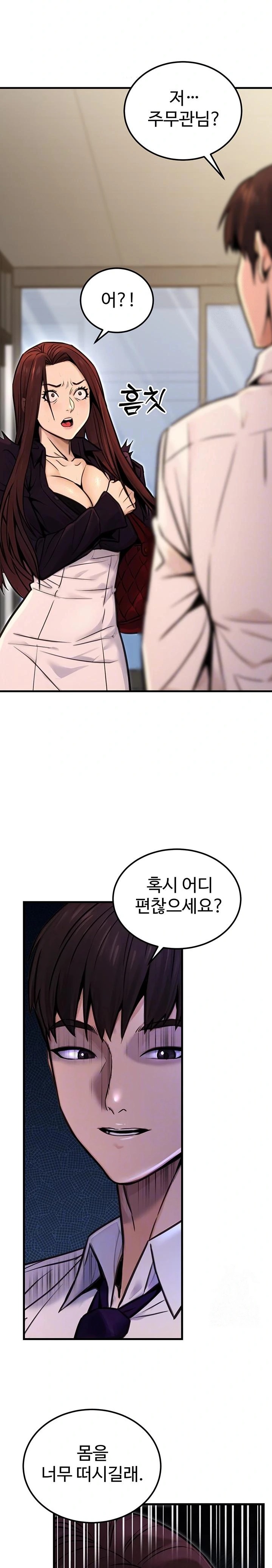 The Public Servant’s Double Life Raw - Chapter 15 - photo - 5