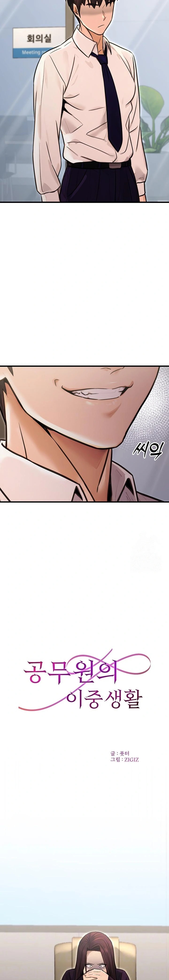 The Public Servant’s Double Life Raw - Chapter 15 - photo - 7