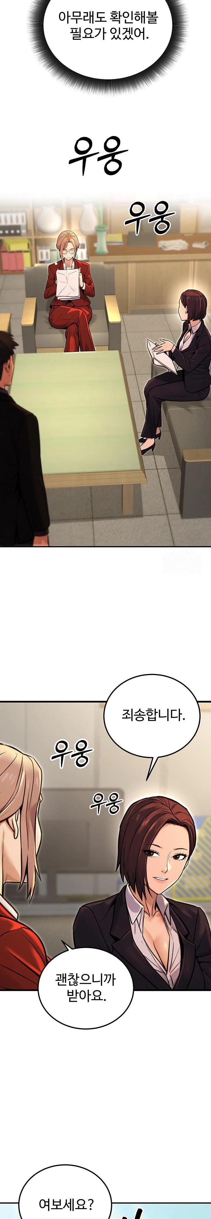 The Public Servant’s Double Life Raw - Chapter 15 - photo - 9