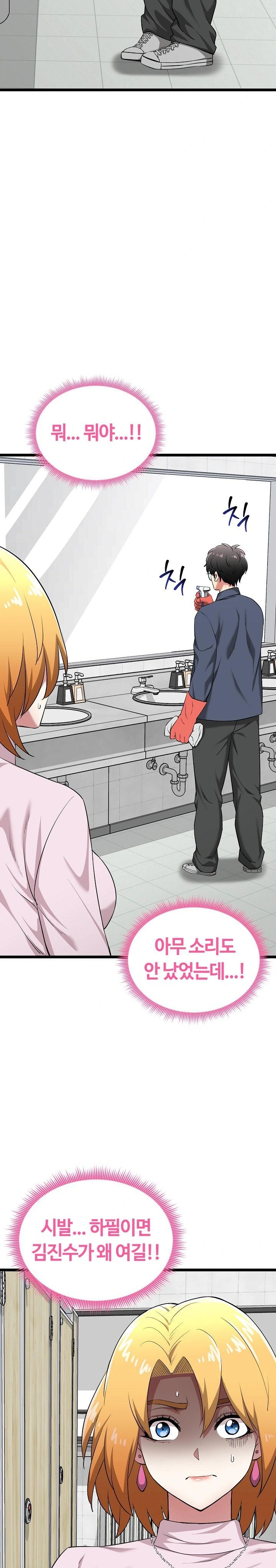 Running the Game Raw - Chapter 10 - photo - 12