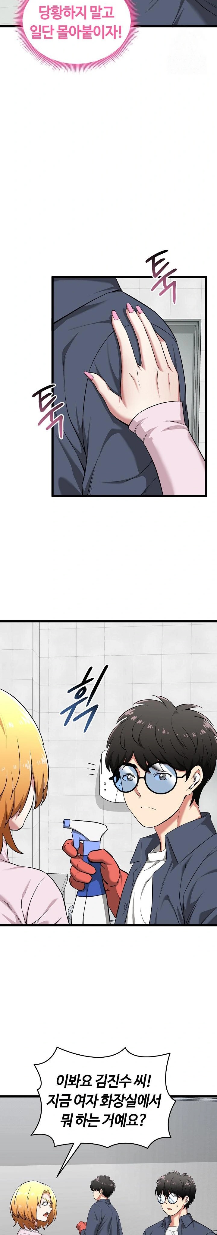 Running the Game Raw - Chapter 10 - photo - 14