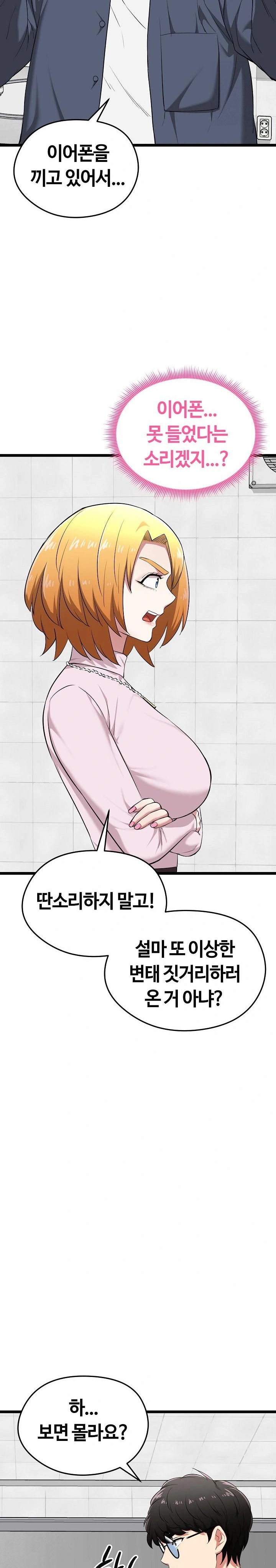 Running the Game Raw - Chapter 10 - photo - 16