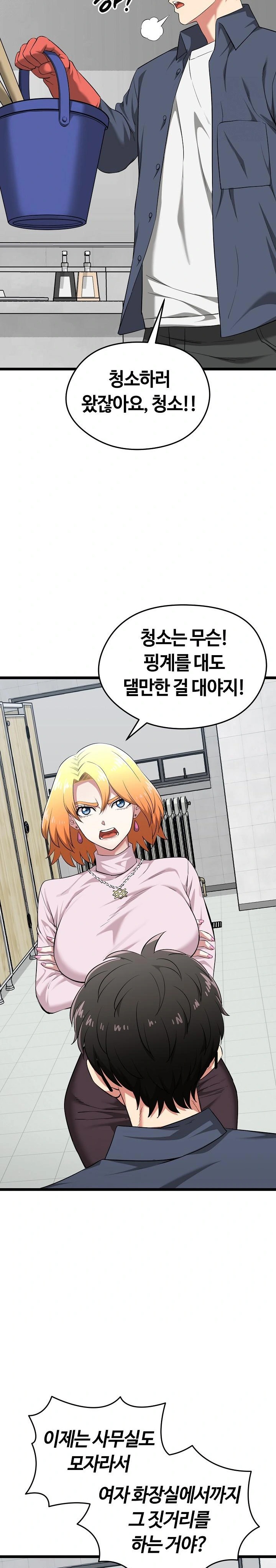 Running the Game Raw - Chapter 10 - photo - 17