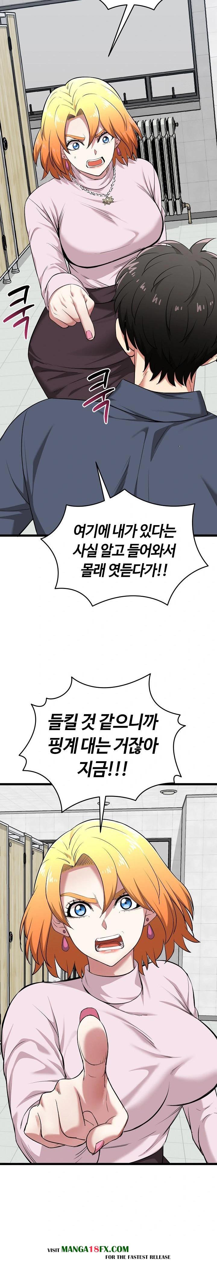 Running the Game Raw - Chapter 10 - photo - 18