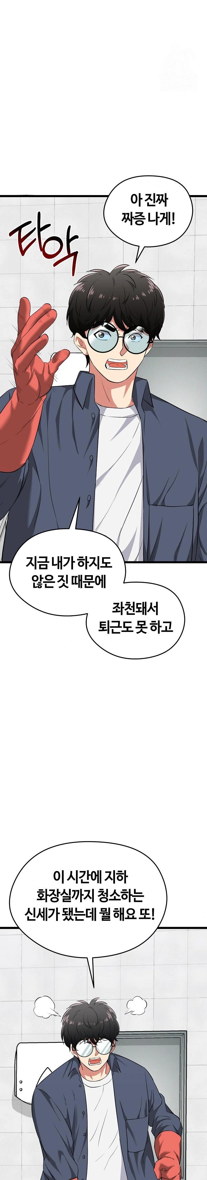 Running the Game Raw - Chapter 10 - photo - 19