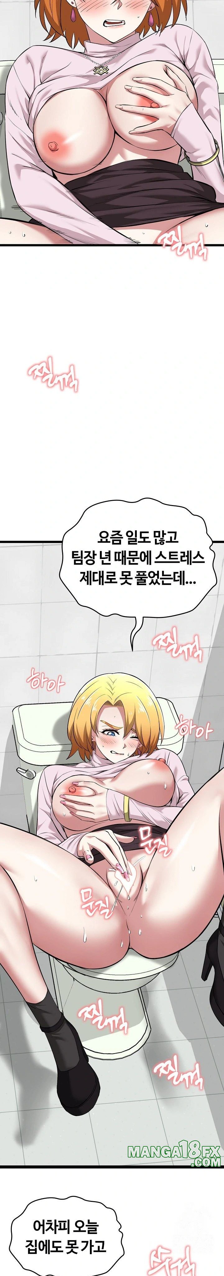 Running the Game Raw - Chapter 10 - photo - 2