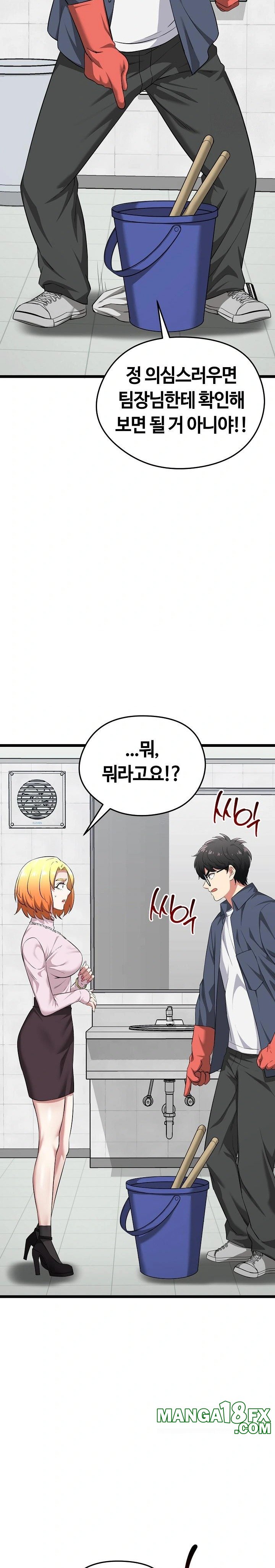 Running the Game Raw - Chapter 10 - photo - 20