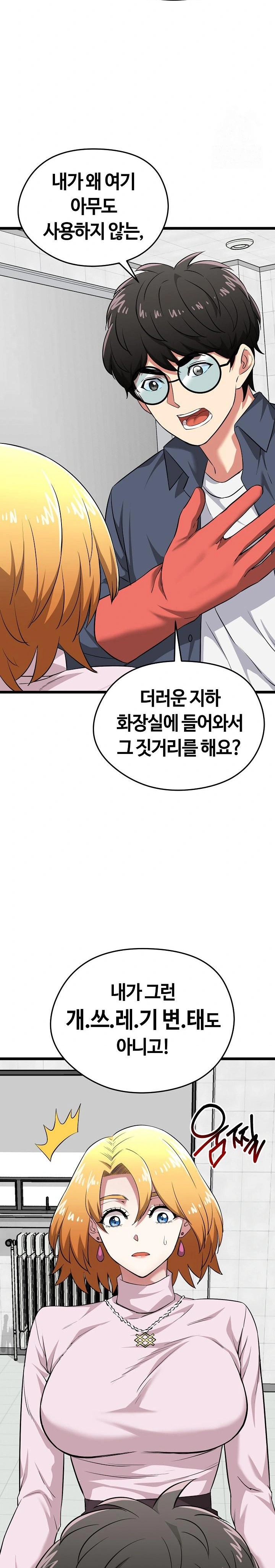Running the Game Raw - Chapter 10 - photo - 22