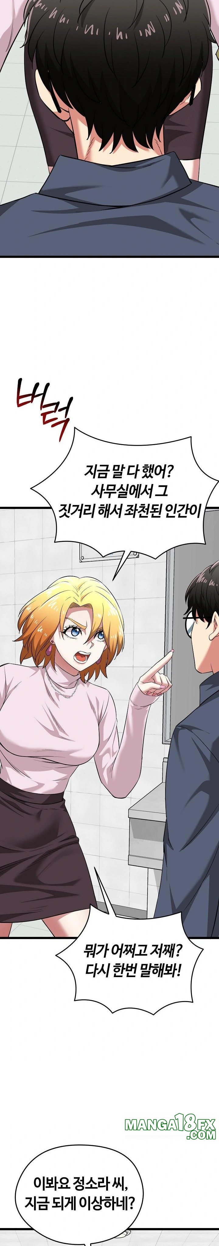 Running the Game Raw - Chapter 10 - photo - 23