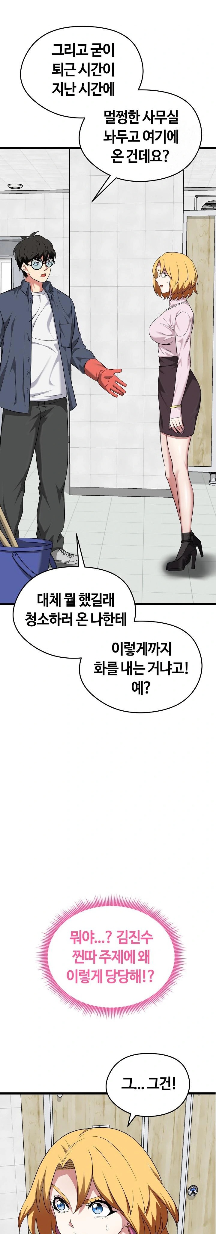 Running the Game Raw - Chapter 10 - photo - 25