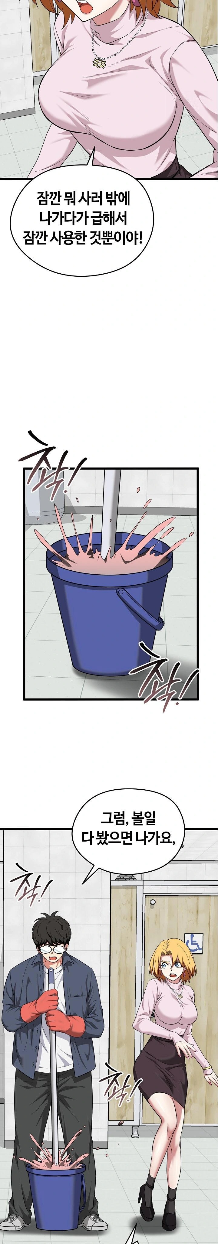 Running the Game Raw - Chapter 10 - photo - 26