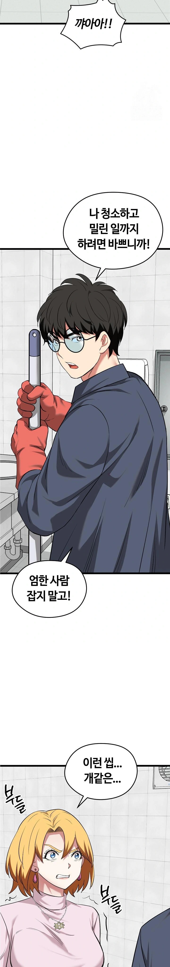 Running the Game Raw - Chapter 10 - photo - 27