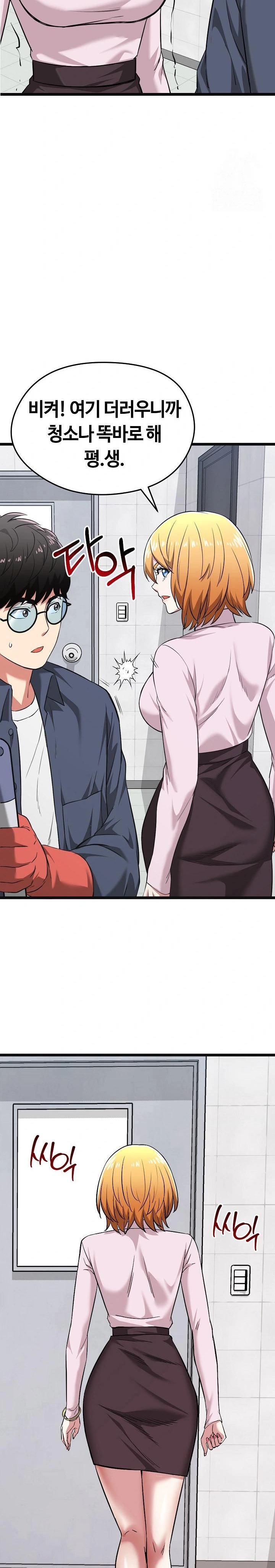 Running the Game Raw - Chapter 10 - photo - 28