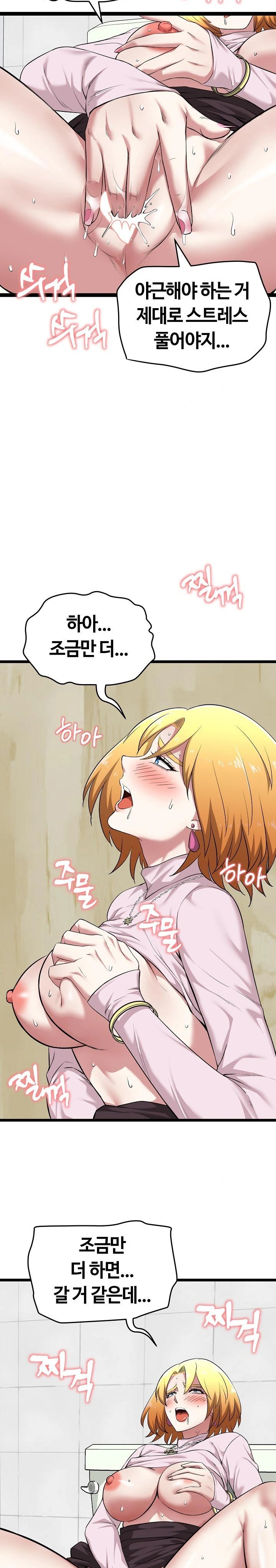 Running the Game Raw - Chapter 10 - photo - 3