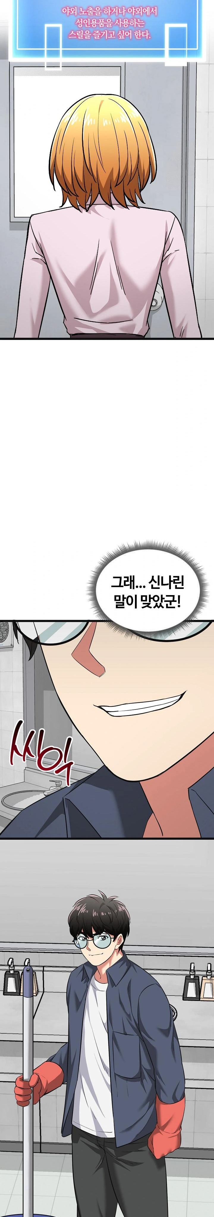 Running the Game Raw - Chapter 10 - photo - 30