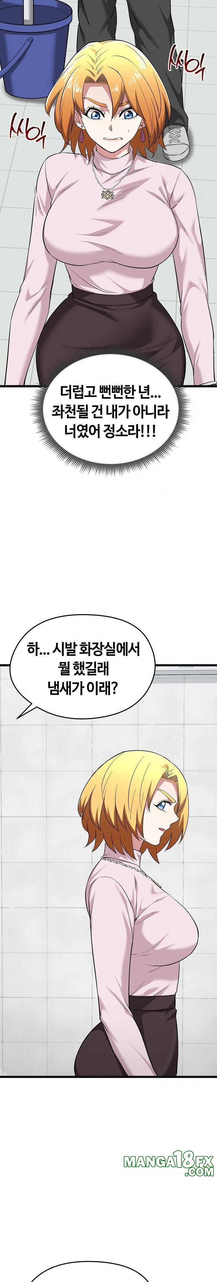 Running the Game Raw - Chapter 10 - photo - 31