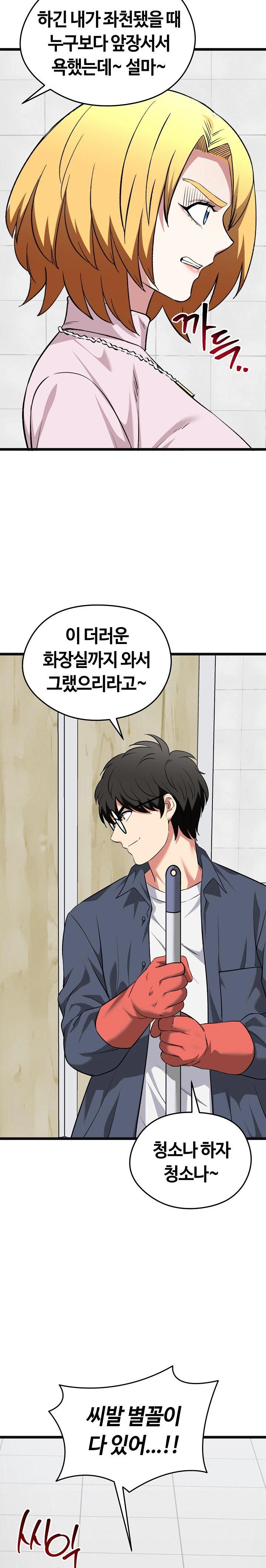 Running the Game Raw - Chapter 10 - photo - 32