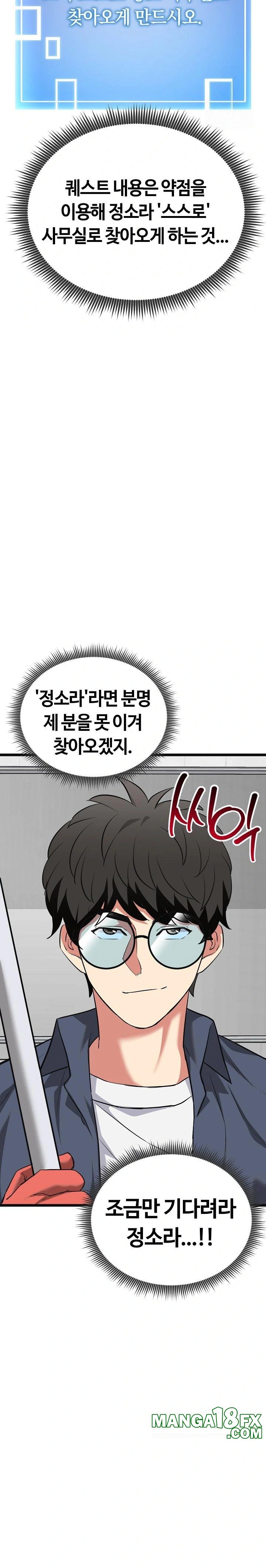 Running the Game Raw - Chapter 10 - photo - 34