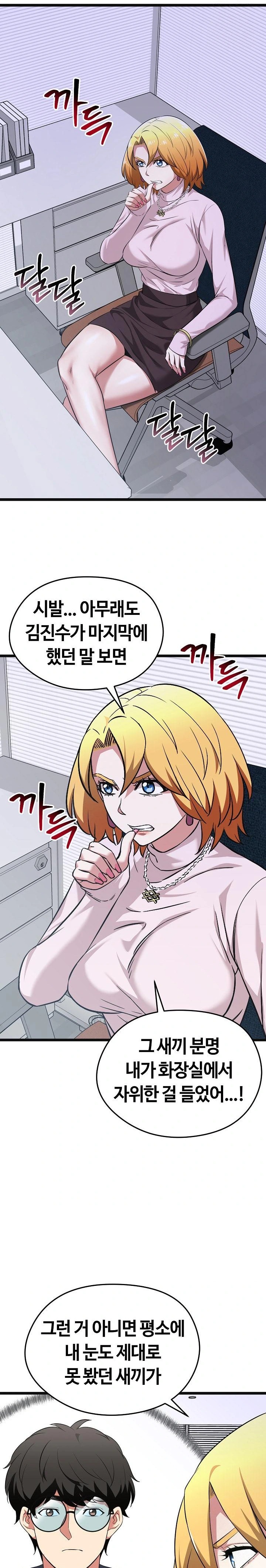 Running the Game Raw - Chapter 10 - photo - 36