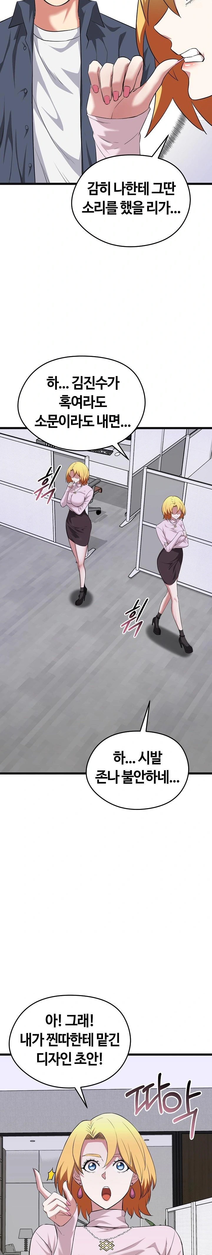Running the Game Raw - Chapter 10 - photo - 37